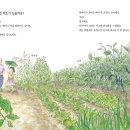 텃밭약국 이미지