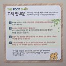 더풋샵 인덕원점 이미지