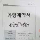 응급실국물떡볶이진천