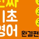 시니어 영어(기초) 이미지