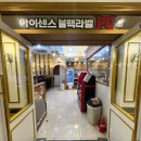 아이센스블랙라벨PC존시흥 네이버블로그