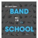 민스뮤직출판