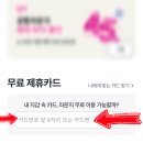 당월로 | 인천공항 라운지 카드 추천, 발급 당월 동반 이용권 혜택 받았어요!