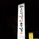 별난족발 이미지