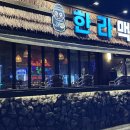 한라맥주울산일산해수욕장점
