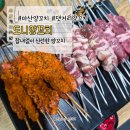 월영동055 | [마산/월영동] 마산 양꼬치 맛집, 도니양꼬치 회식 후기