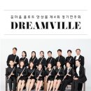 사북면 지역아동센터 꿈마을 이미지