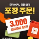 삼첩분식방촌점