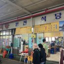 오일장본전식당
