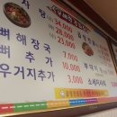 곰배령감자탕 이미지