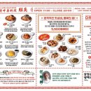 중화요리란