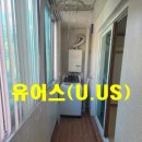 유어스(uus)공인중개사사무소 이미지