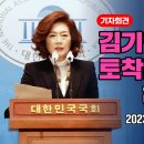 [기자회견] 김기현 후보는 토착비리 의혹에 해명하라(논평) 이미지