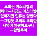 3분의 기적 3분의 말씀묵상 시편118 이미지