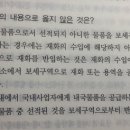 객세 부가세 재화의수입 보세구역 관련된 질문이요..! 이미지