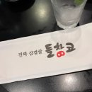 들창코 본점 네이버블로그
