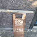 김해마카롱맛집 봉리단길카페 도도플레이트 방문후기