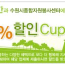 팔달구/인계동] 흥부부대찌개 보쌈 5% 할인 쿠폰!! 이미지