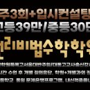 광주교육대학교 교육대학원 | 초,중등 교사가 되는 길 총정리