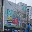 새마을금고 동구 본점 네이버블로그