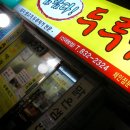 신대방수연약국 이미지