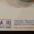 일미원 네이버블로그