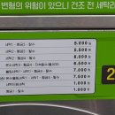 에코런드렛빨래방&아이스크림화성