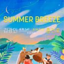 브리즈