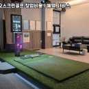 달동스크린골프