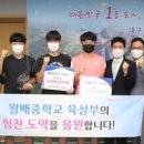 월배중학교 케이에스피뉴스
