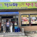 시골감자탕 - 세종특별자치시 조치원5길 15-4 | 시골감자탕