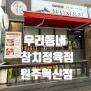아이참치회포장 이미지
