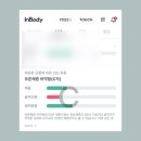 화타한의원 | [일상] 천안다이어트한의원, 화타손한의원 다이어트 한약 (체지방 감량, 인바디 측정, 맞춤 한약)