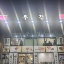 우경타워 이미지