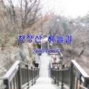 월곡하늘 어린이공원 이미지