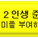 스마트폰으로 푼돈모으기 이미지