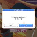 No현질 No리세 2412일차 기록 이미지