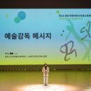 [시민교육]전통의 소리, 대금 이미지