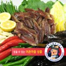 구룡포 과메기 이미지