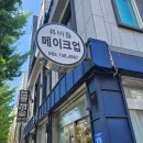 체이스 | 진주 웨딩 혼주 한복 <류버들의 체이스 옷> 어머님 한복 계약 후기