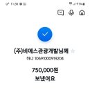 제8차 정기산행 아침가리골 계곡산행~ 이미지