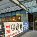 지밸리비즈플라자 | 구디 점심맛집 | 솥솥 구로지밸리점 방문후기