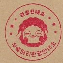 두물머리 관광안내소 이미지