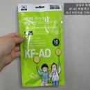 디이즈 | <국산 어린이용 마스크> 아다모 휘게데이즈 KF-AD 비말차단 마스크 소형 추천