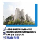 래미안대박공인중개사사무소 이미지