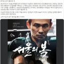 서울의 봄 관람기 &#39;전두환 김성수&#39; 전선을 간다 20240210 김미영外 이미지