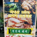 와라칼국수와족발 이미지