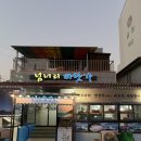넘너리바닷가