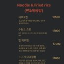 차우 | 송파역 헬리오시티 맛집｜아메리칸 차이니즈 힙차우 엑스 내돈내산 후기