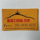 황제 디테일프로 이미지